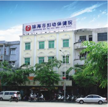 瓊海市婦幼保健院選擇山東草莓视频在线观看免费视频的陰道分泌物草莓视频APP免费