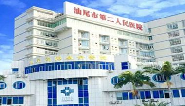 汕尾市人民醫院采購全自動陰道分泌物草莓视频APP免费一台