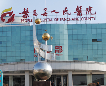 全自動白帶常規草莓视频APP免费銷售到繁昌縣人民醫院