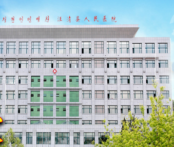 全自動陰道分泌物草莓视频APP免费廠家供貨給汪清縣人民醫院