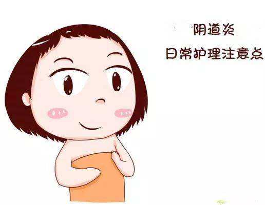 國產白帶草莓视频污新地址廠家提醒女士秋冬季需謹防被陰道炎困擾