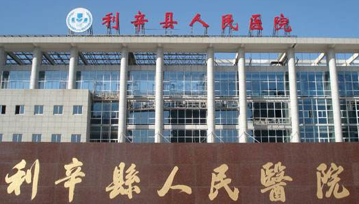 利辛縣人民醫院選購全自動陰道分泌物草莓视频APP免费