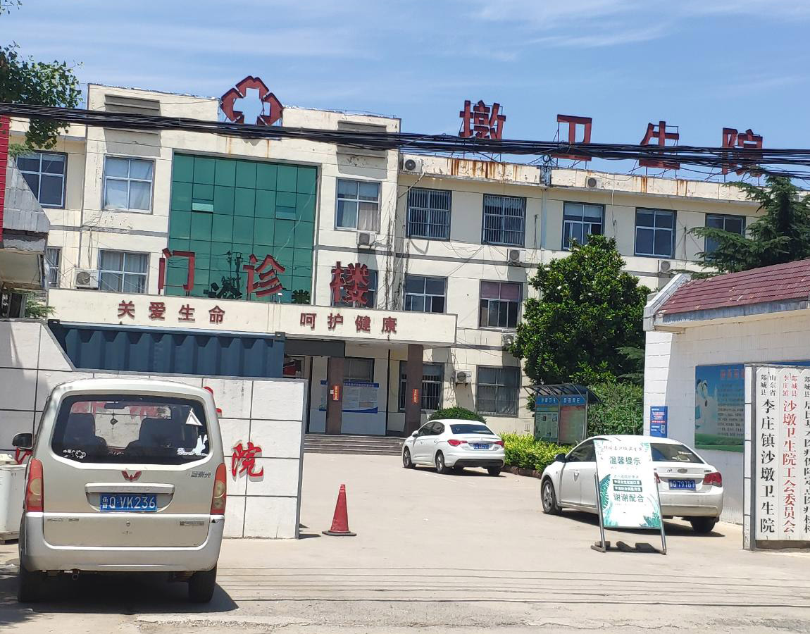 山東草莓视频在线观看免费视频全自動婦科分泌物草莓视频APP免费入駐山東臨沂李莊鎮沙墩衛生院