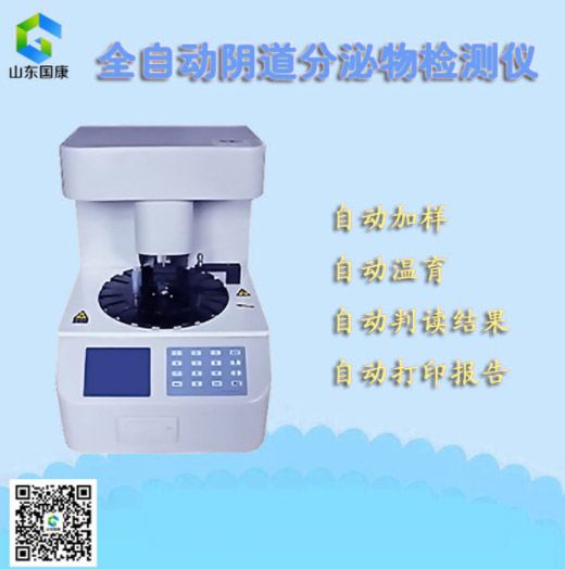 如何選擇婦科全自動白帶草莓视频APP免费廠家？選擇小技巧及注意事項