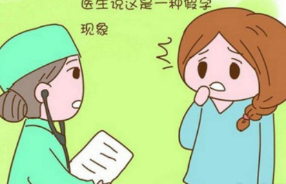 假孕現象出現多是提示你壓力太大了