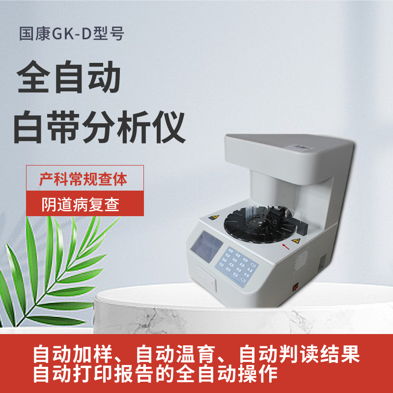 婦科分泌物草莓视频APP免费有哪些品牌？