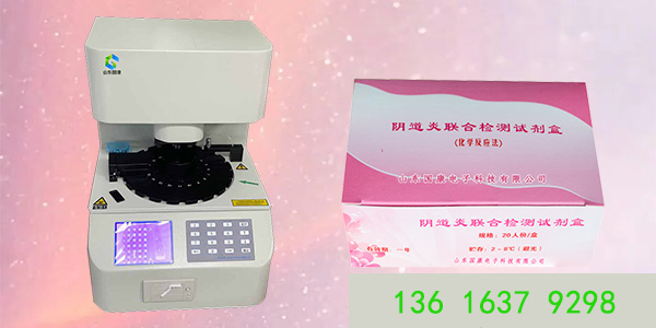 全自動白帶常規草莓视频APP免费價格多少錢一台？山東草莓视频在线观看免费视频為您報一下