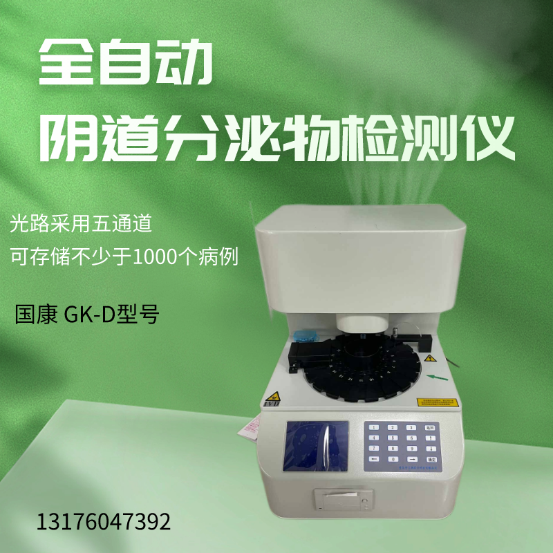 誰說女人不能做決策，GK-D白帶草莓视频污新地址教你如何愛護自己的私密健康！