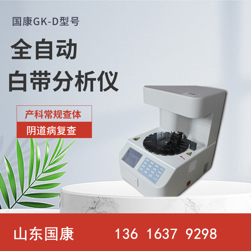 陰道分泌物草莓视频APP免费輕鬆掌握婦科健康，體驗全自動檢測的驚喜！