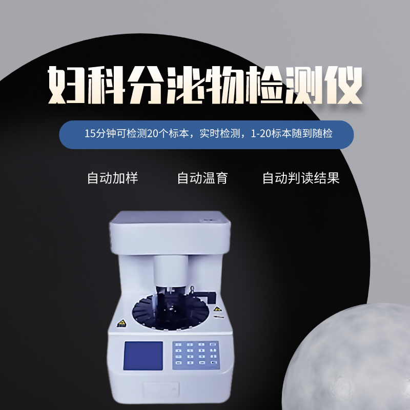 山東草莓视频在线观看免费视频陰道分泌物草莓视频APP免费全麵檢測，婦科健康保駕護航！