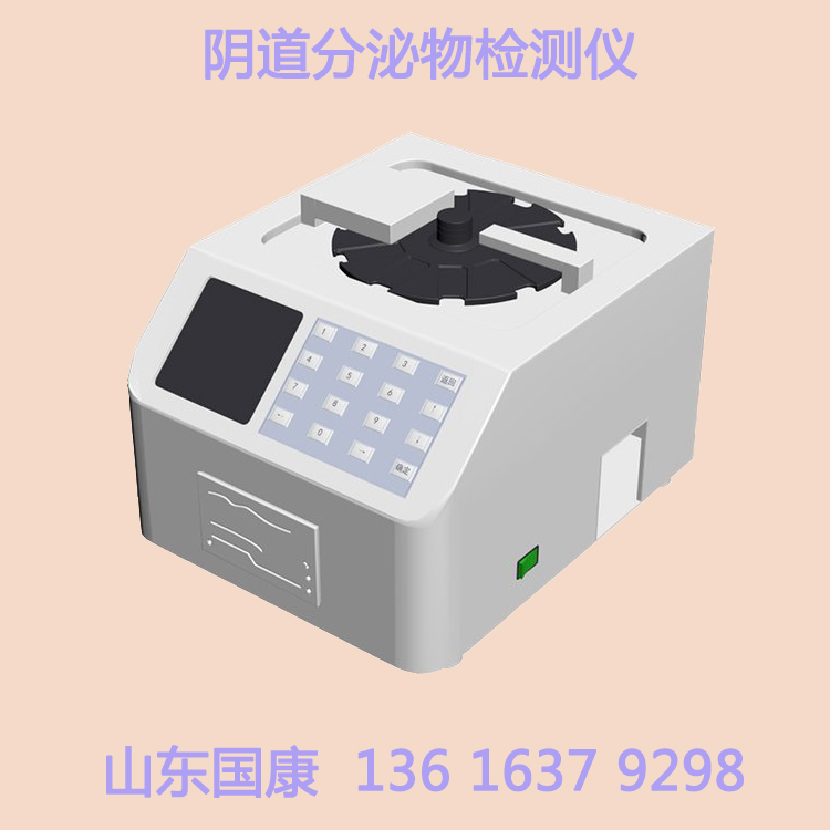 山東草莓视频在线观看免费视频陰道分泌物草莓视频APP免费價格套餐大揭秘！健康女性必備！