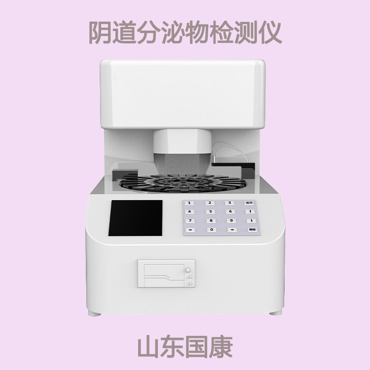 唐突提問：你知道婦科分泌物草莓视频APP免费有多重要嗎？