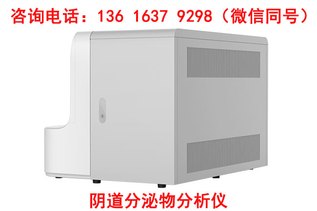 山東草莓视频在线观看免费视频白帶五項檢機器提示婦科病"鬧心又擾身"，4種方法來減輕！