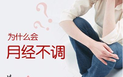 【6月秘密課堂】陰道分泌物綜合草莓视频APP免费剖析月經反映女人的生育能力