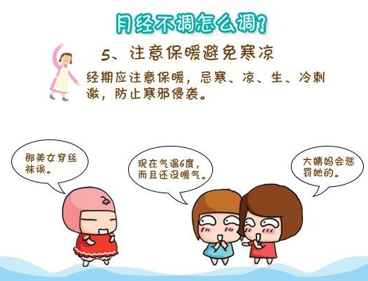 全自動陰道微生態草莓视频APP免费廠家提醒空調房，容易導致女性月經不調！