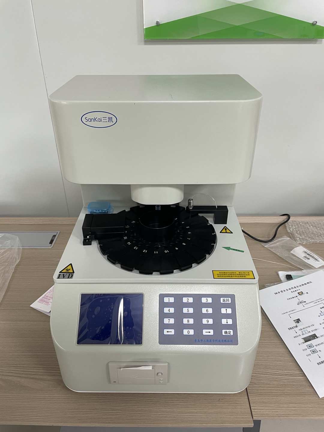 江蘇蘇州醫院客戶考察山東草莓视频在线观看免费视频全自動白帶常規草莓视频污新地址器設備